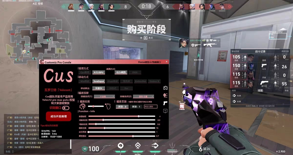 无畏契约寻血猎犬免费开挂-锁血模拟器兼容神器，操作丝滑不卡顿