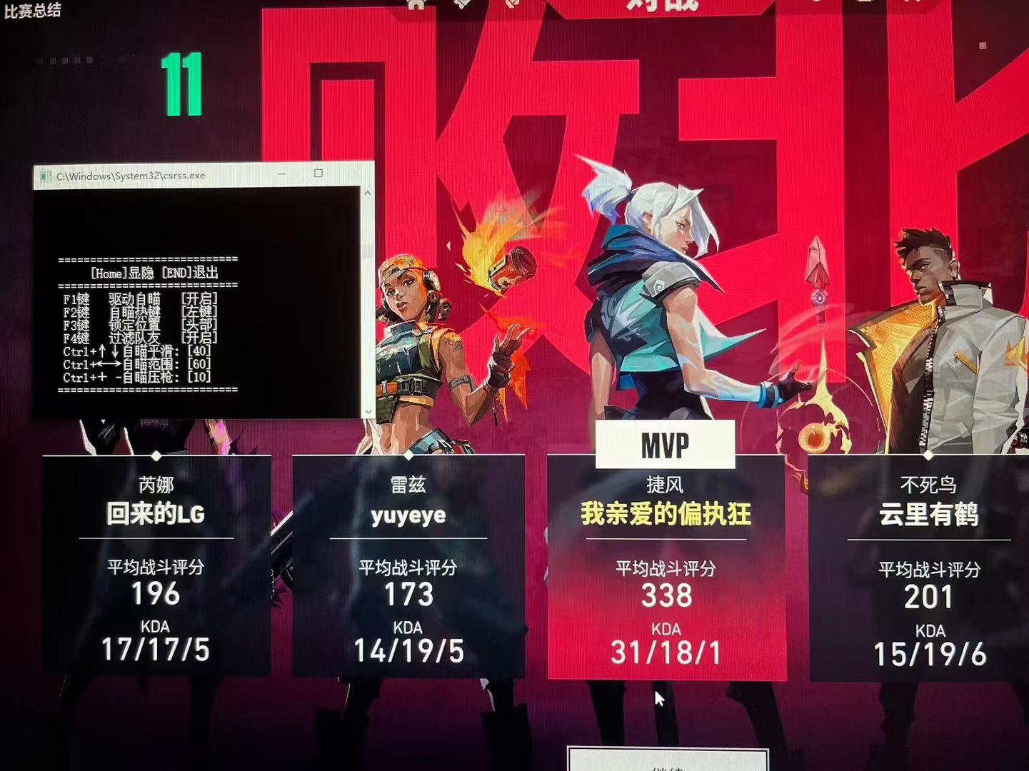 免费开挂的软件无畏契约手游-多功能模拟器兼容高帧率优化整合工具