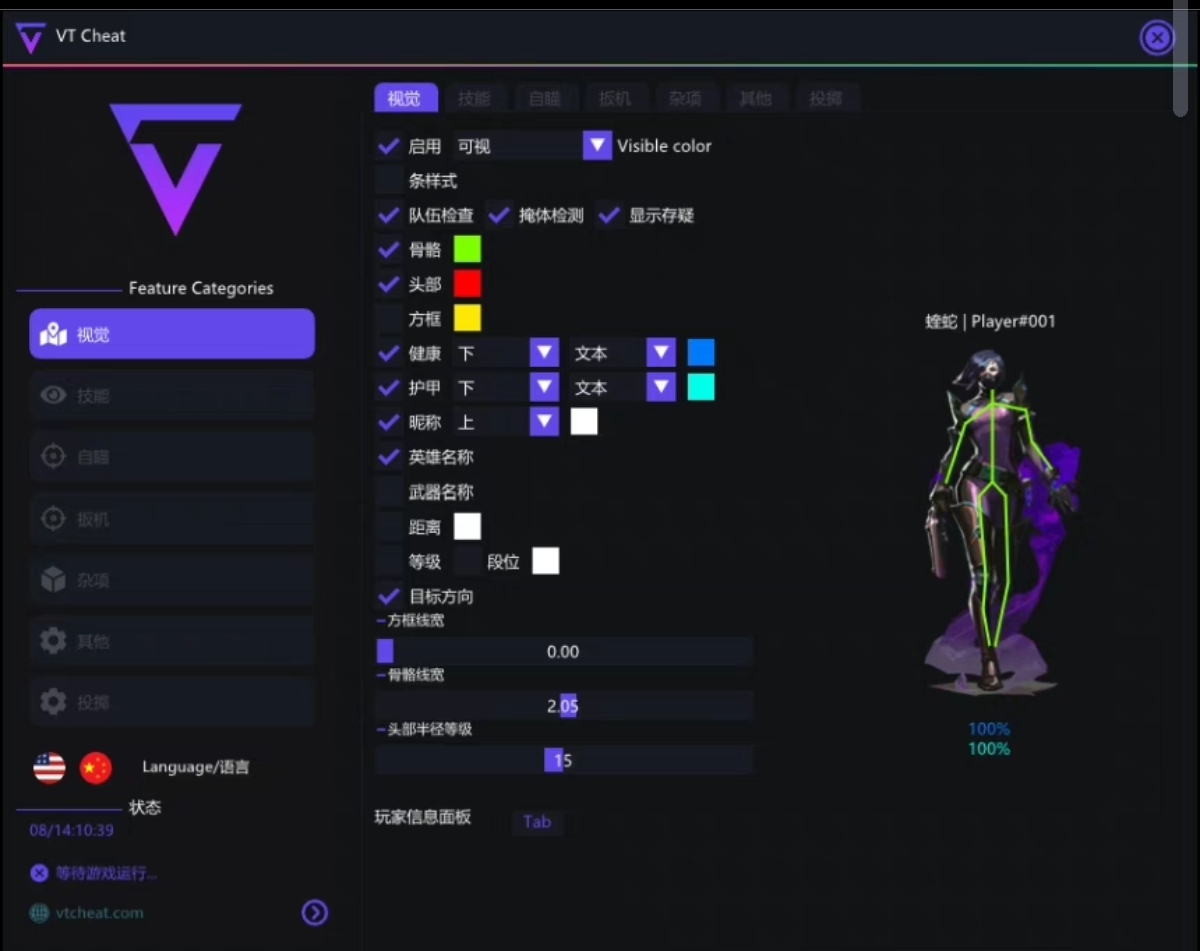 无畏契约开挂免费软件-多模式防封黑科技多模式辅助旗舰版