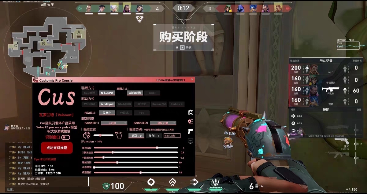 无畏契约开挂神器-AI智能雷达定位防封黑科技极速版